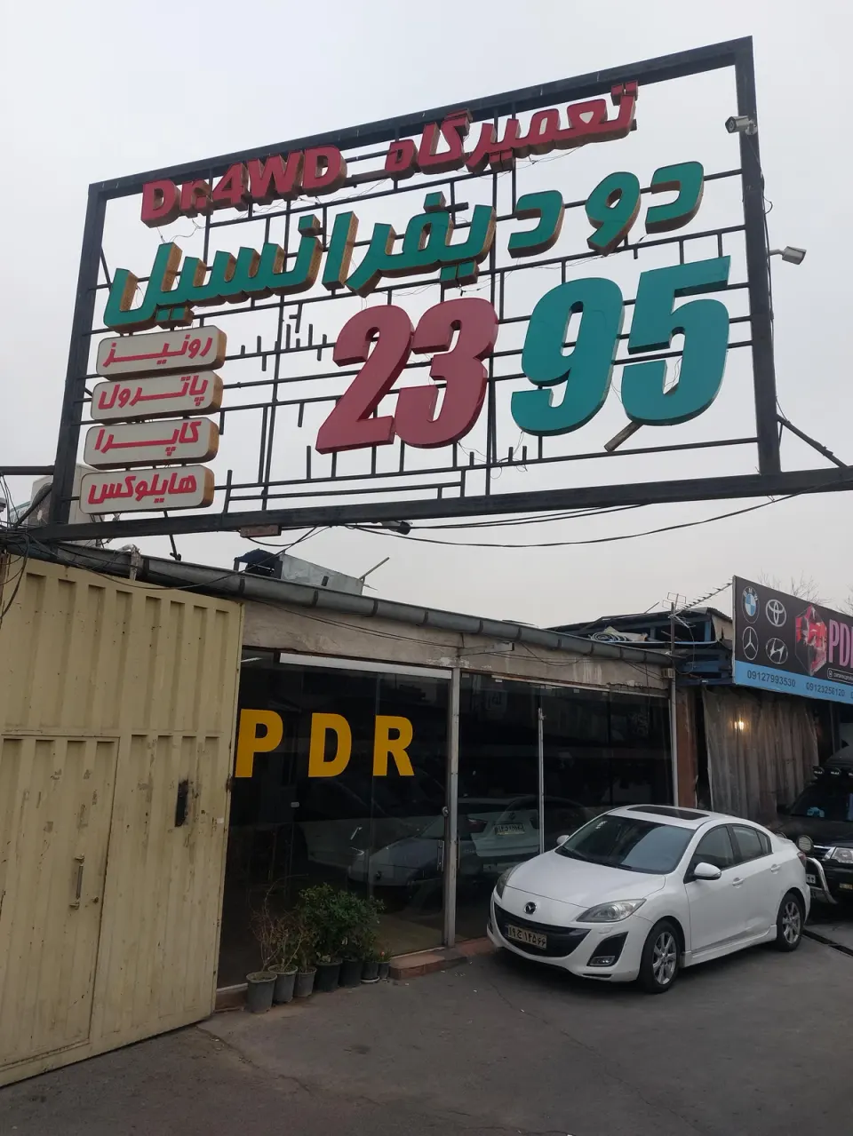 اتو بی رنگ صابر
