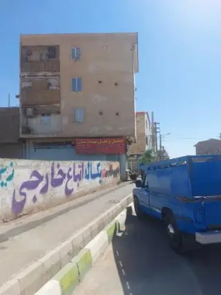 باربری بهارستان