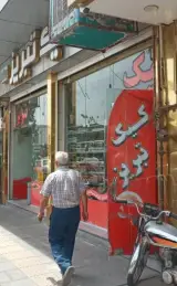کیک تبریز