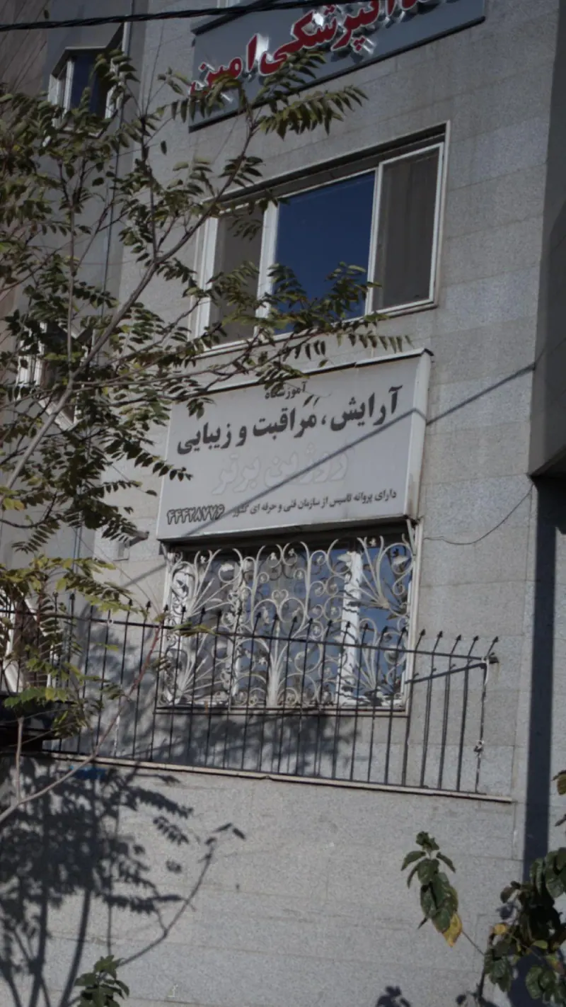 اموزشگاه روژین برتر