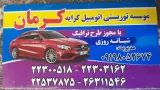 آژانس کرمان