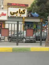 حلیم حاجی برزو