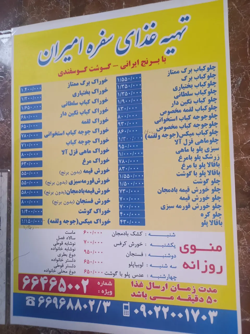 تهیه غذای امیران