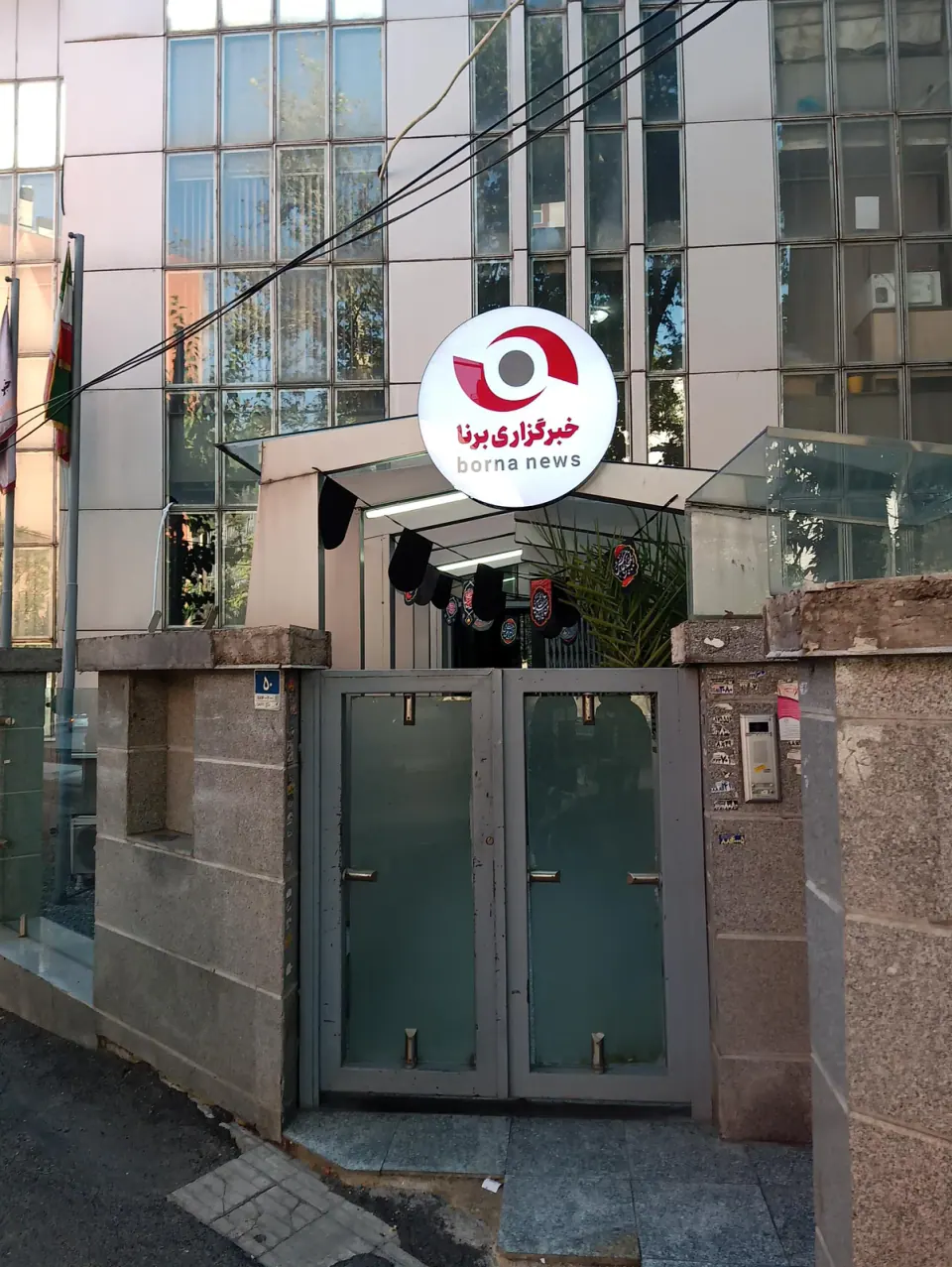 خبرگزاری برنا