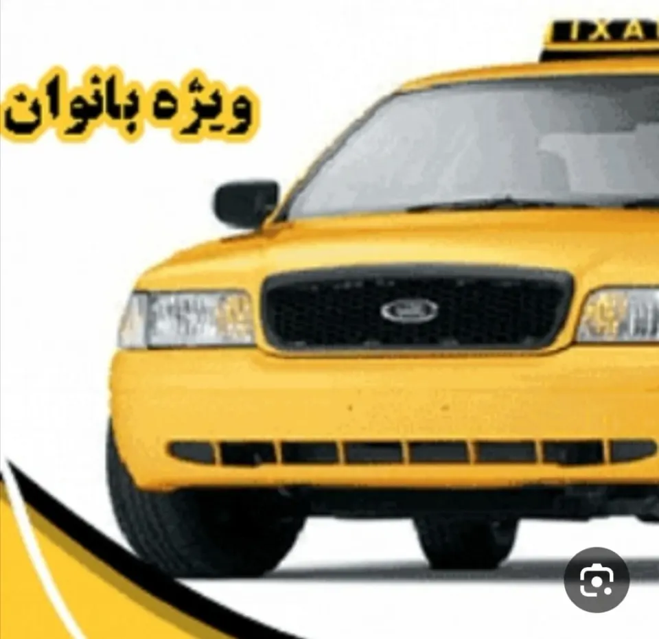 آژانس بانوان پریا