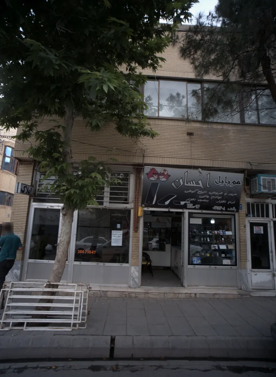 املاک زمان