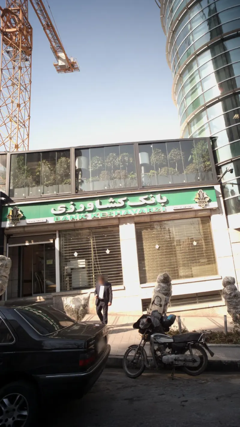 بانک کشاورزی