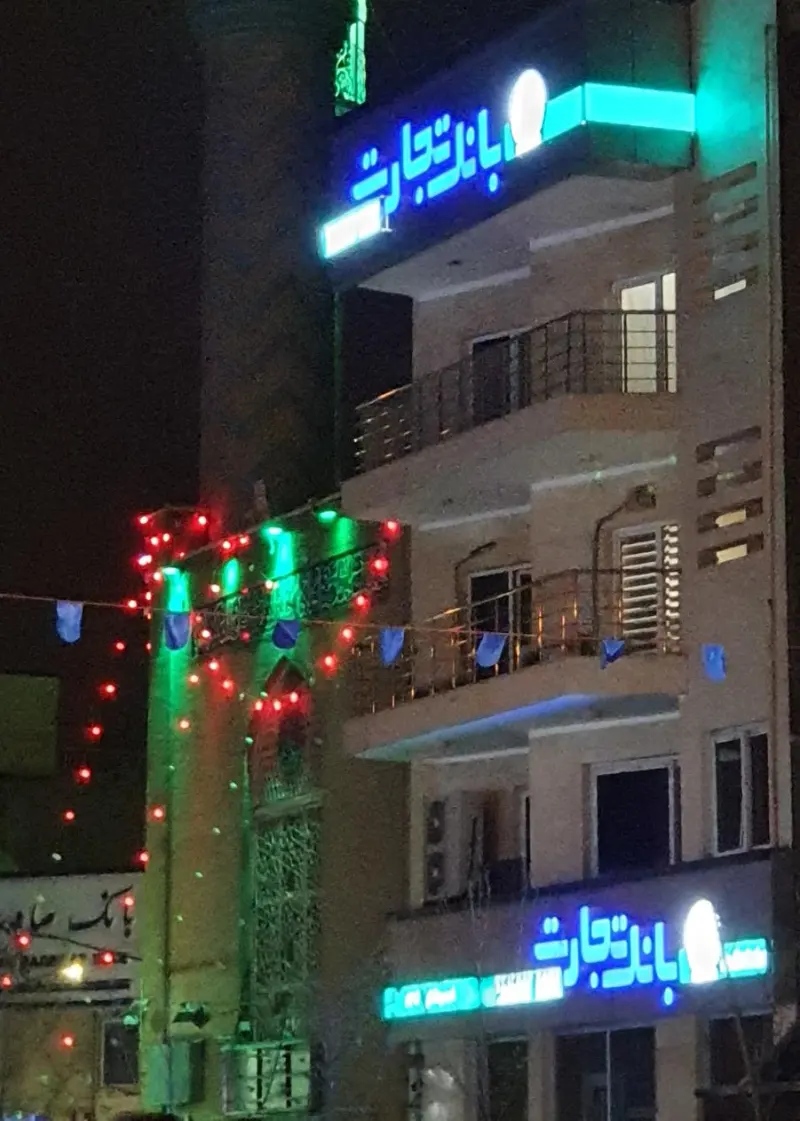 بانک تجارت