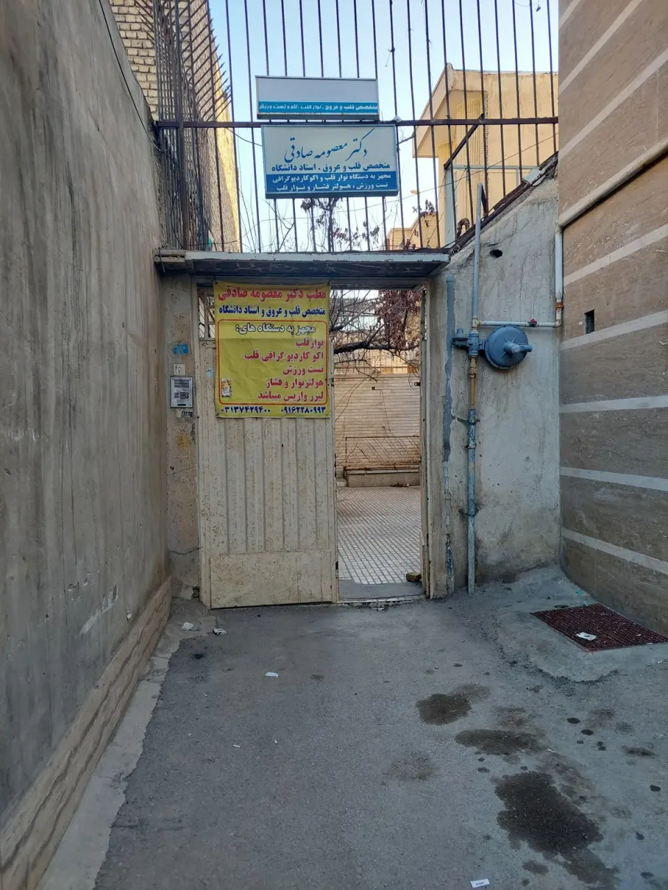 مطب دکتر صادق توکلی متخصص ارتوپدی