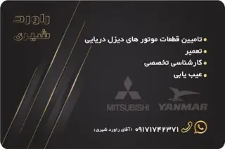 قطعات یانمار میتسوبیشی کاترپیلار کامینز پرکنز و...