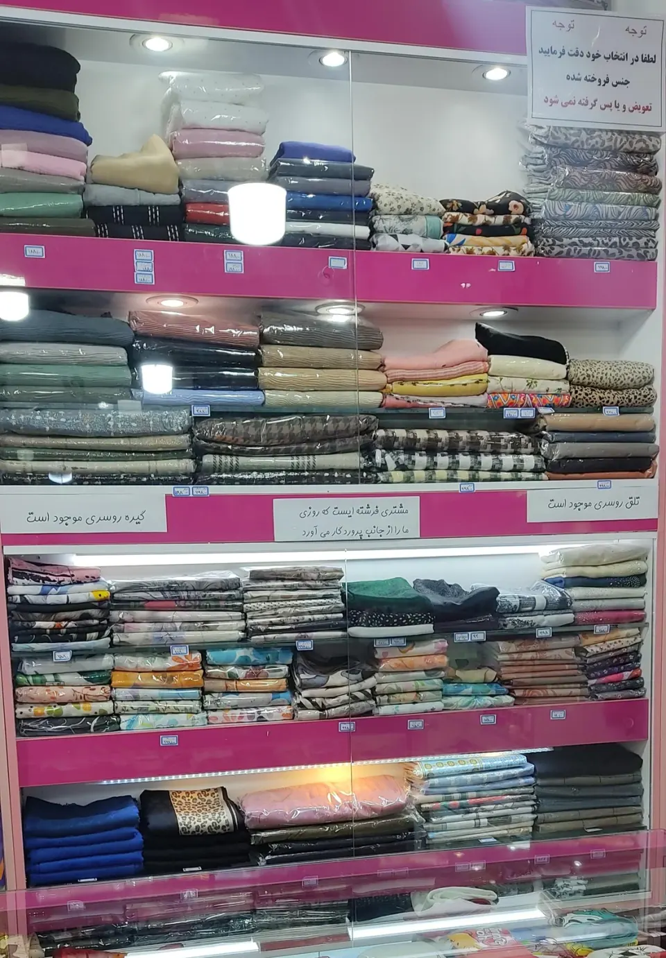 شال و روسری ترمه