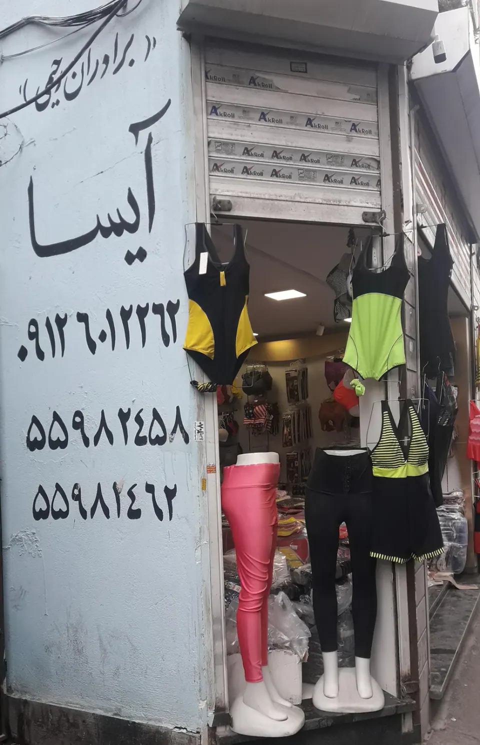 تولیدی لباس زیر زنانه آیسا