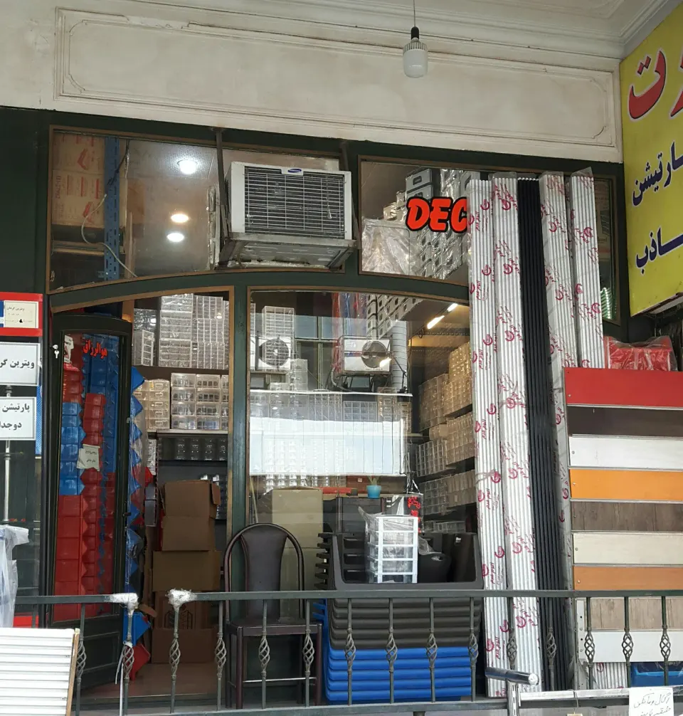 دکوپارت