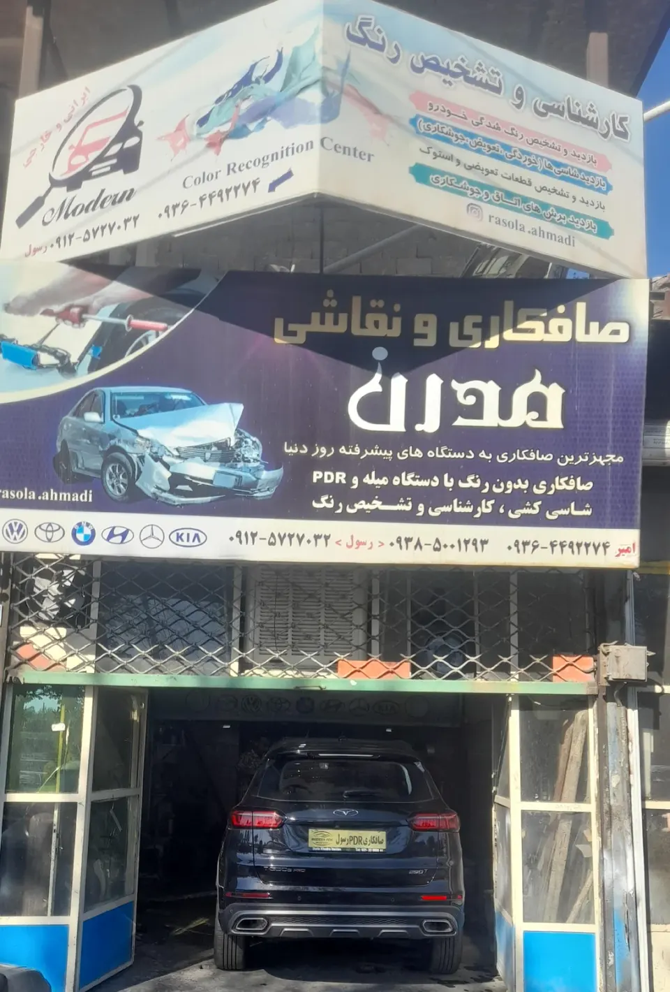 صافکاری و نقاشی مدرن پی دی ار