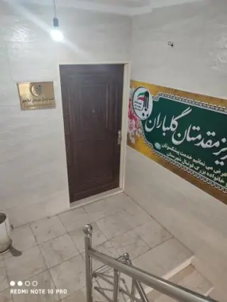 دفتر هیئت فوتبال شهرستان اسلامشهر