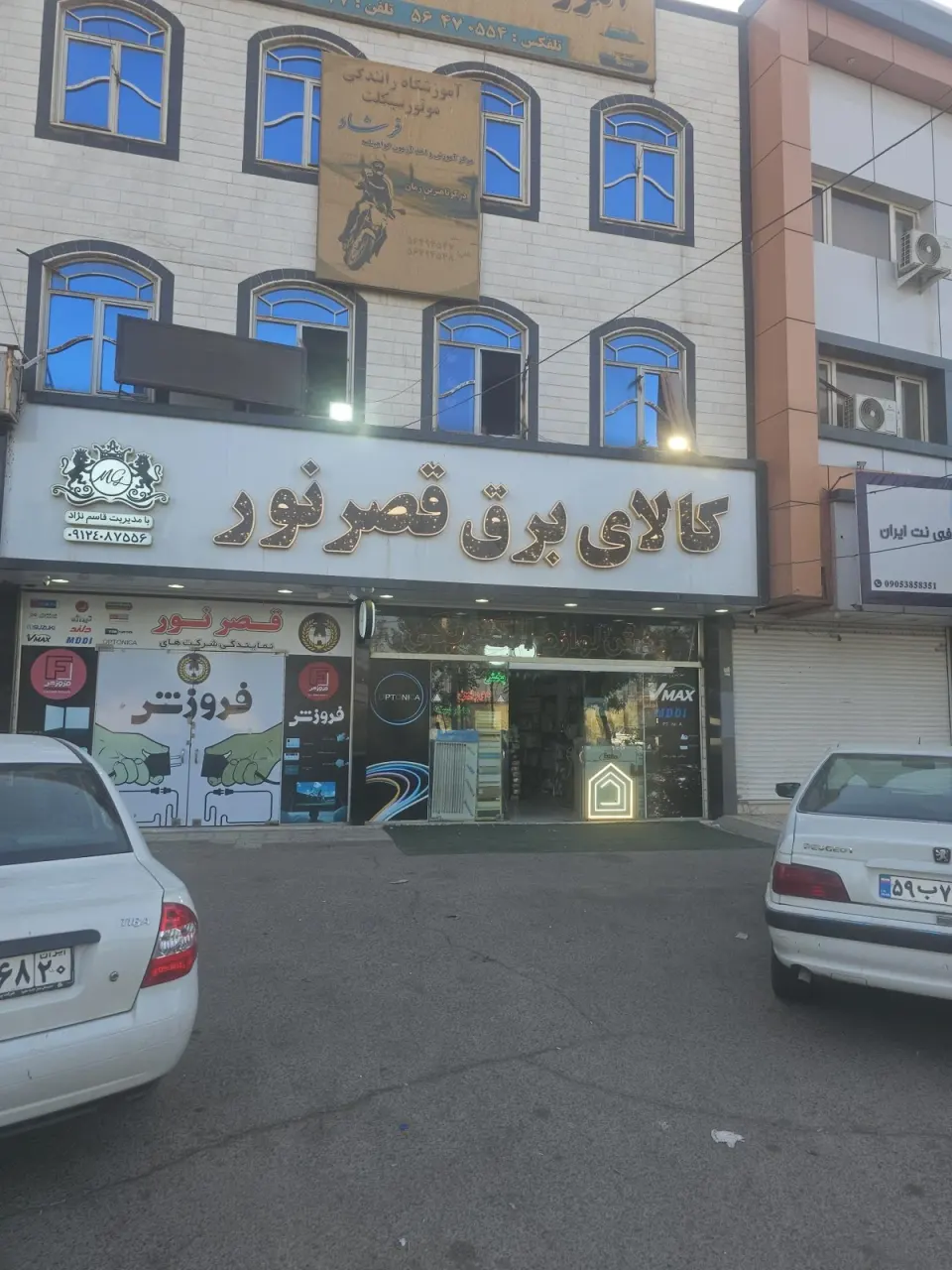 کالای برق قصر نور