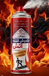کپسول اسپره ای خاموش کننده