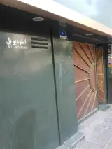 استودیو بل