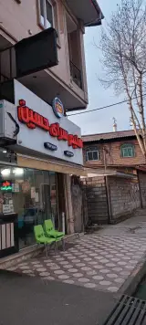 هلیم سرای حسین