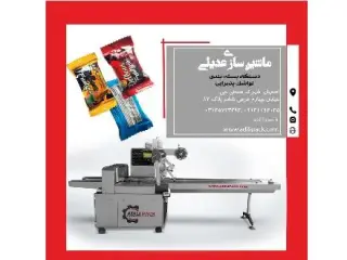 فروش دستگاه بسته بندی لواشک