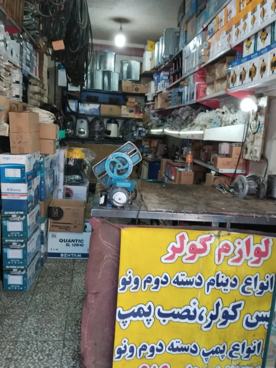 فروشگاه و سیم پیچی مهدی