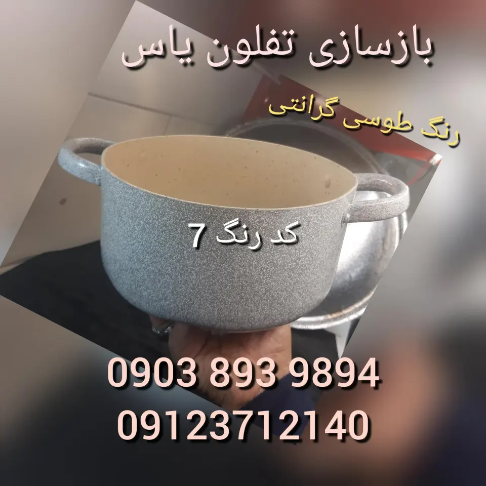 فروشگاه یاس