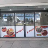 آشکده ترخون