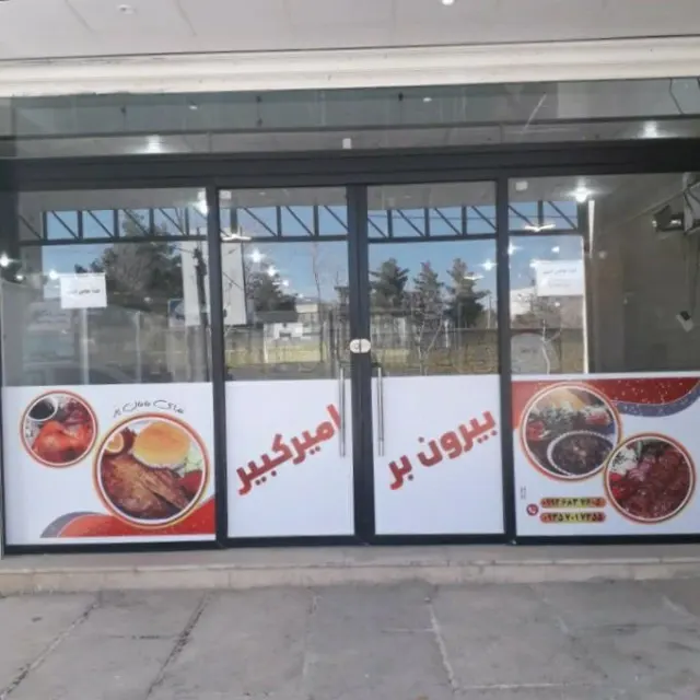 آشکده ترخون