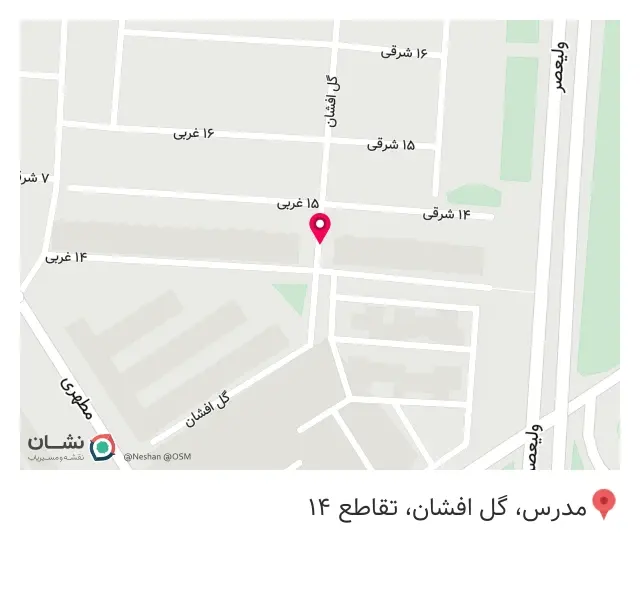 سوپر مارکت ولیعصر