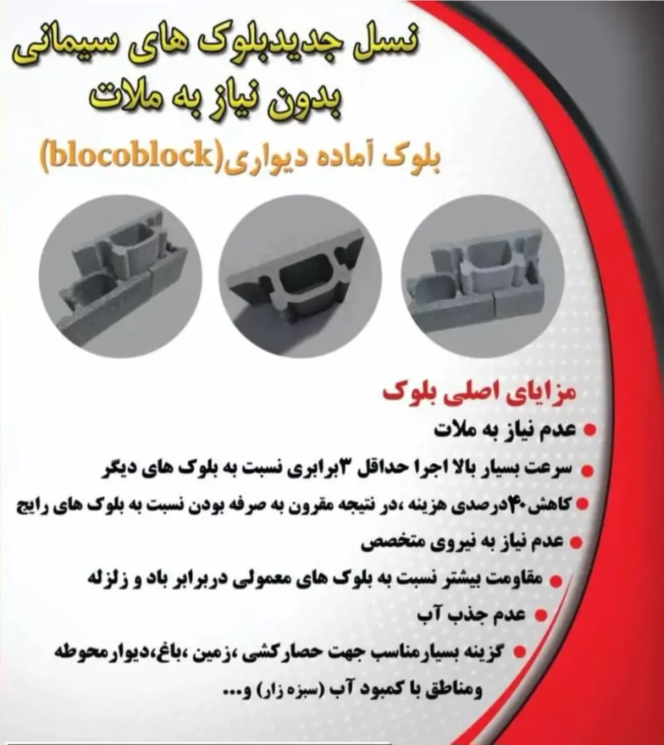 بلوک پازلی آماده