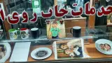 ارومیه تبلیغ