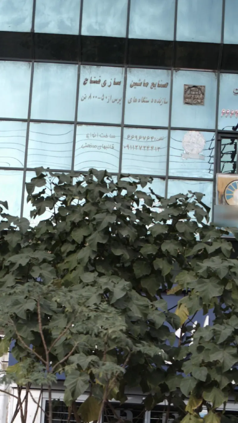 صنایع ماشین سازی فتاح