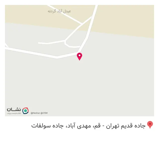 انبار کیمیا گستر مرکزی نبی ئی