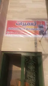 نمایندگی تعمیرات اجاق گاز و هود در شهرک قائمیه اسلامشهر