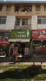 آبمیوه سیب