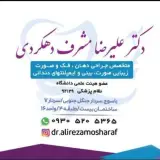 مطب دکتر فاطمه ثابتی