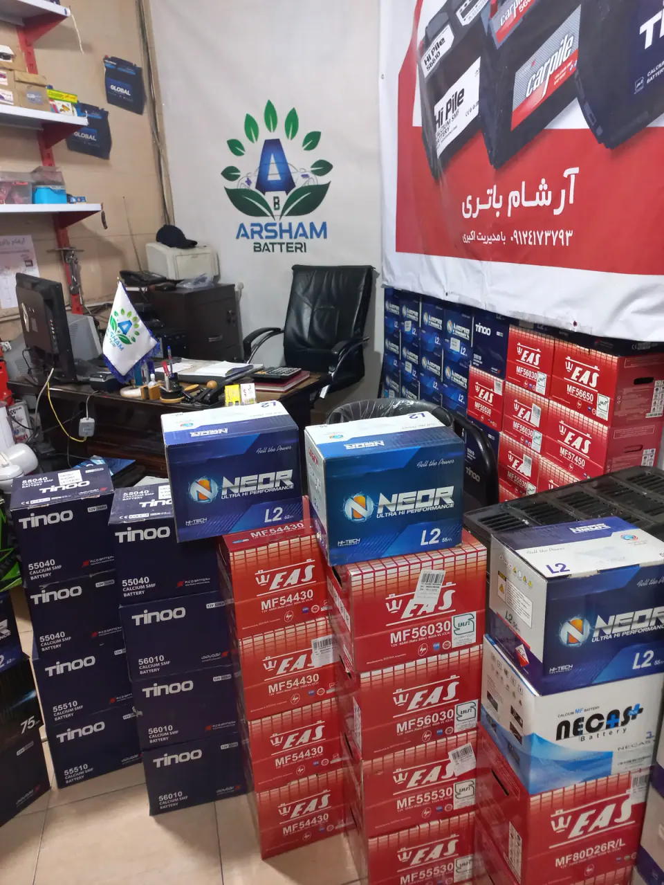 آرشام باتری