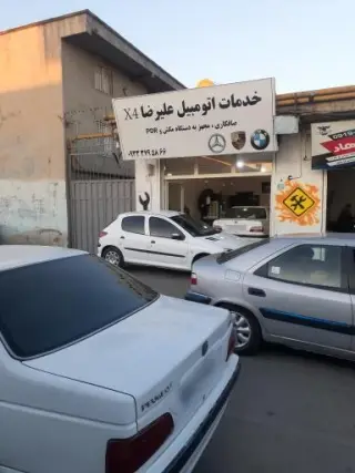 صافکاری و نقاشی علیرضا