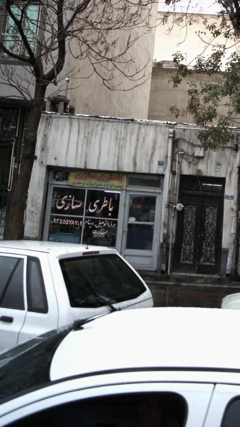 باطری سازی