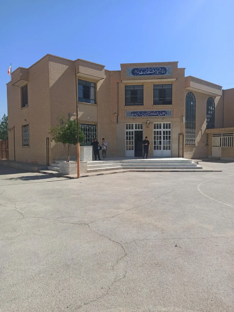 دبیرستان ایثار