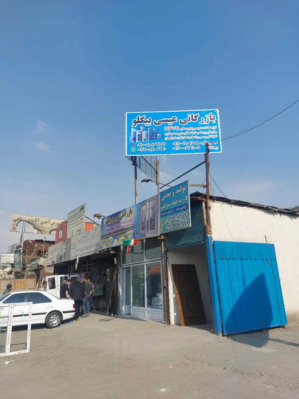 بازرگانی عیسی بیگلو درب و پنجره upvc
