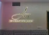درمانگاه تخصصی پوست و مو آنو