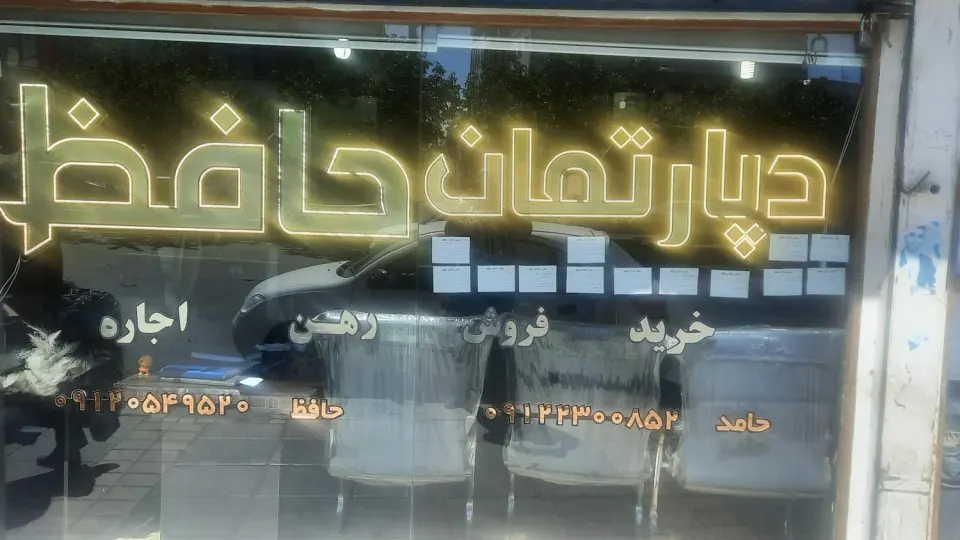 مشاوراملاک قهرمانلو