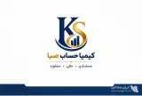 خدمات تخصصی حسابداری و مالیاتی کیمیا حساب صبا در ستاری شمال تهران