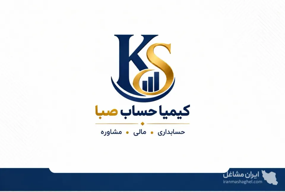 خدمات تخصصی حسابداری و مالیاتی کیمیا حساب صبا در ستاری شمال تهران