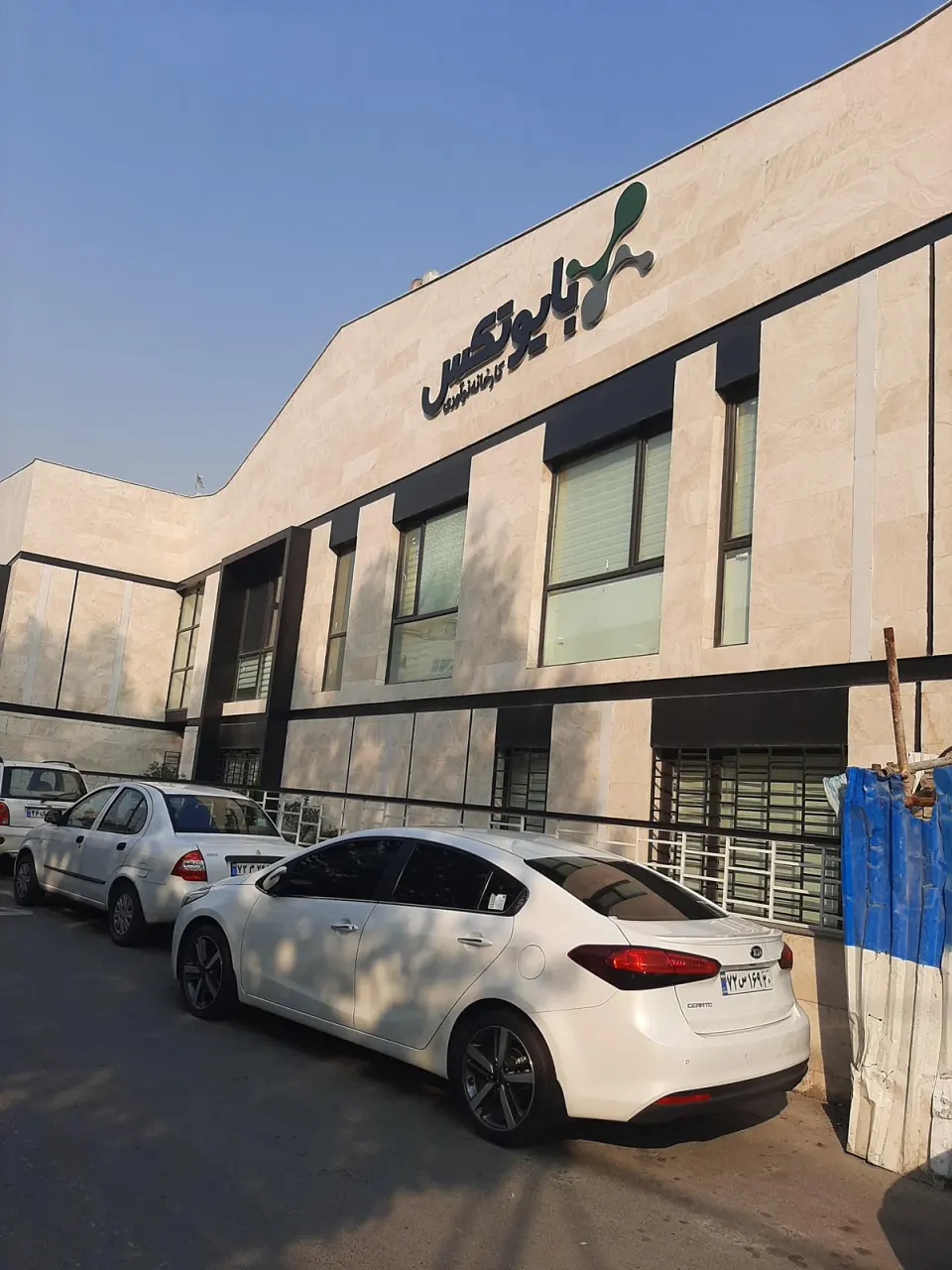 کارخانه نوآوری بایوتکس