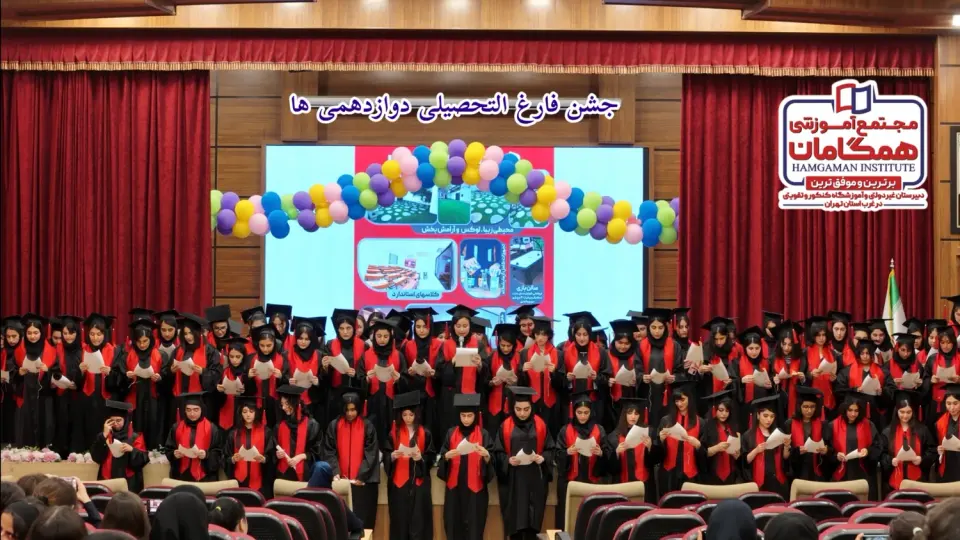 آموزشگاه همگامان دانش شهریار