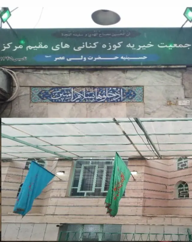 خیریه و حسینیه حضرت ولیعصر (عج) کوزه کنانی ها