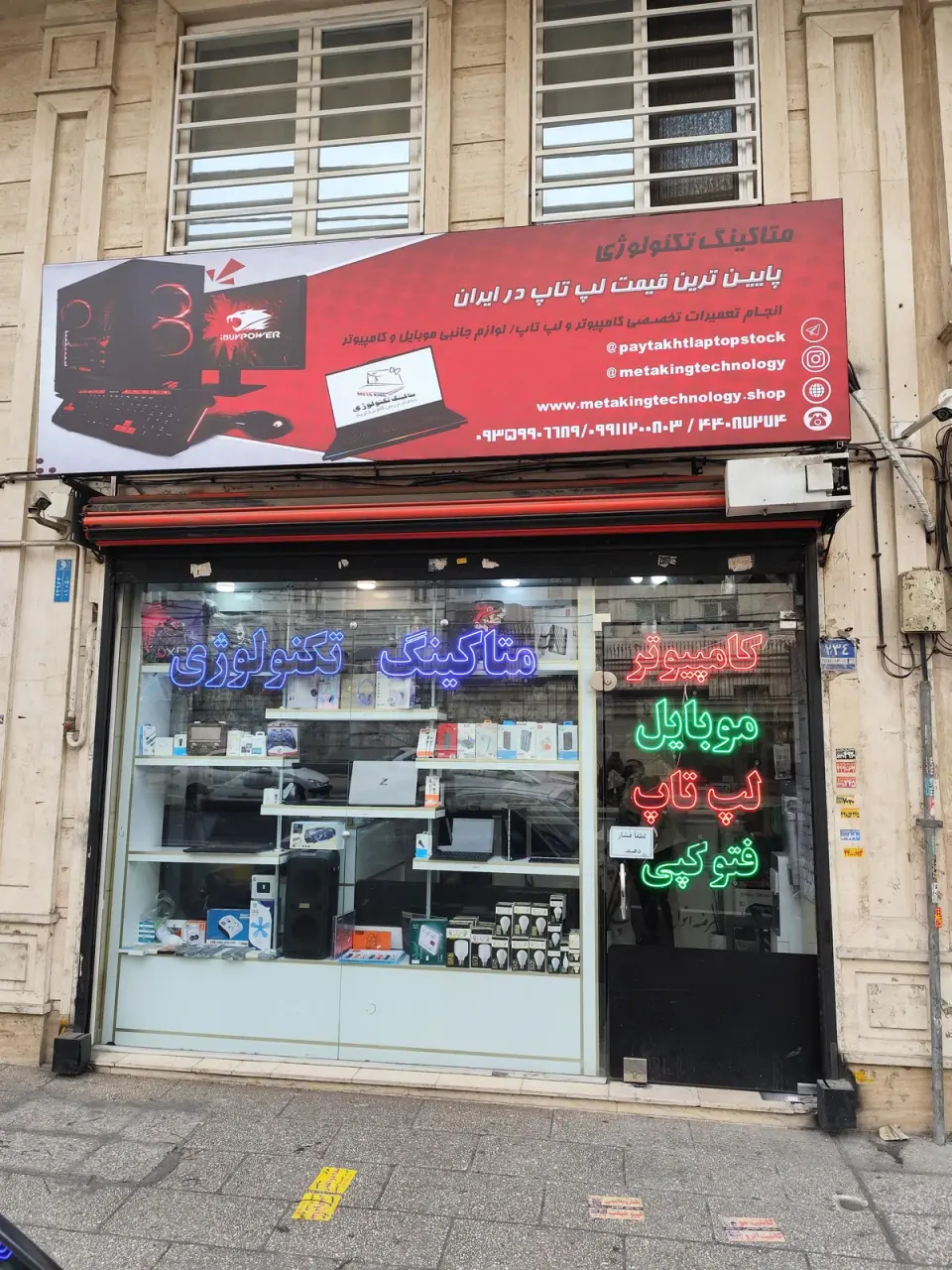 فروشگاه متاکینگ تکنولوژی(پایتخت سابق)