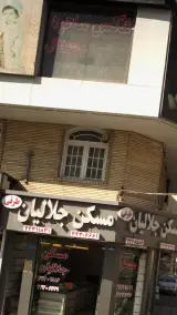 عکس ساحره